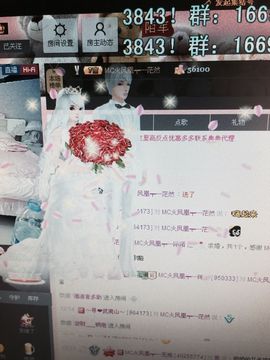 陌陌欢迎凉音女神回归主播照片