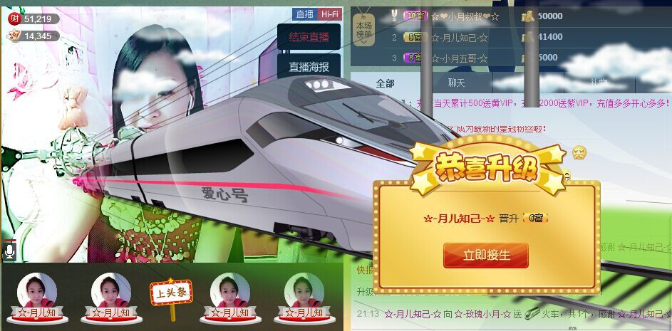 ╰☆玫瑰小月☆╮的主播照片