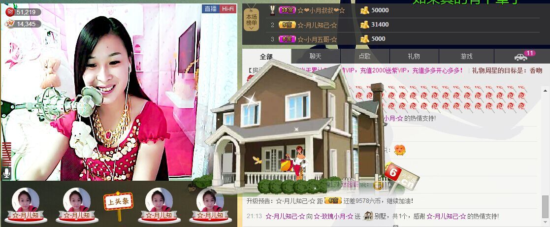 ╰☆玫瑰小月☆╮的主播照片