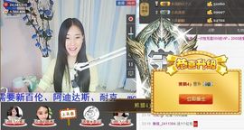 1105啊火。主播照片