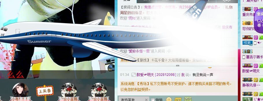 //优雅，，浅浅的主播照片