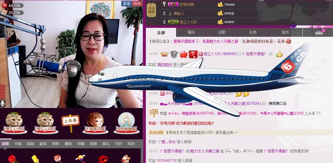 魅力女人唱民歌的图片