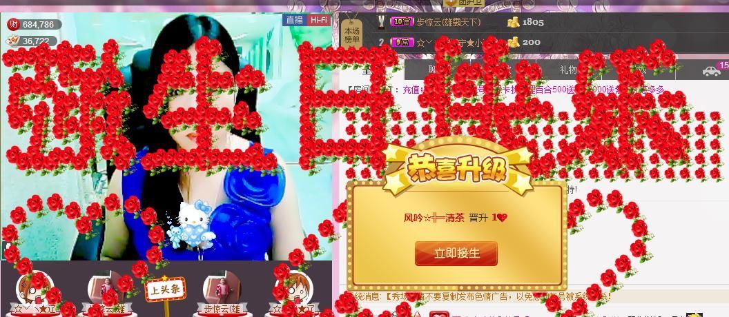 风吟☆╬═清茶的主播照片