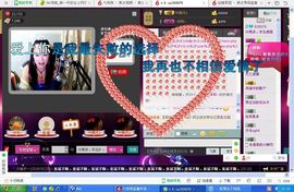 ╰♛冷雨沫ღ虎妞➷主播照片