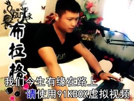 没钱就要任性主播照片