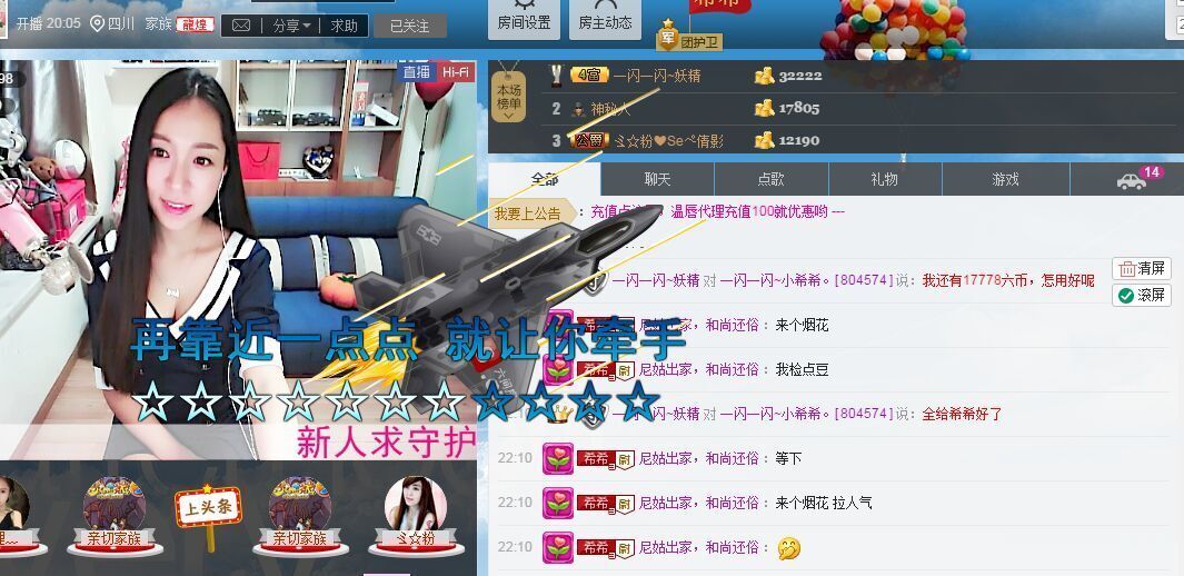 伊人希~的主播照片