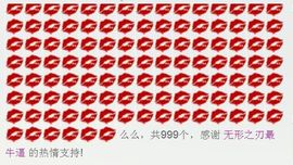 ❀君君，从零开始❀主播照片