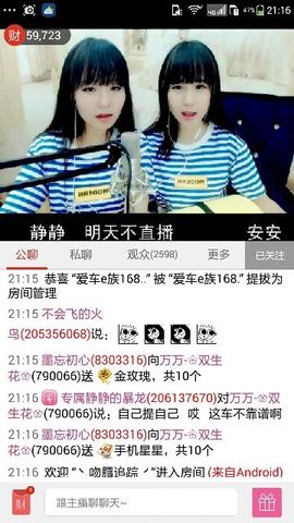 ら゛专属安静的鱼吖❀主播照片