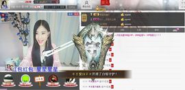 1105啊火。主播照片