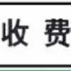 诺言永恒1
