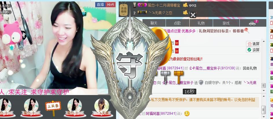 ゞ╃風(fēng)戀糖寶的主播照片