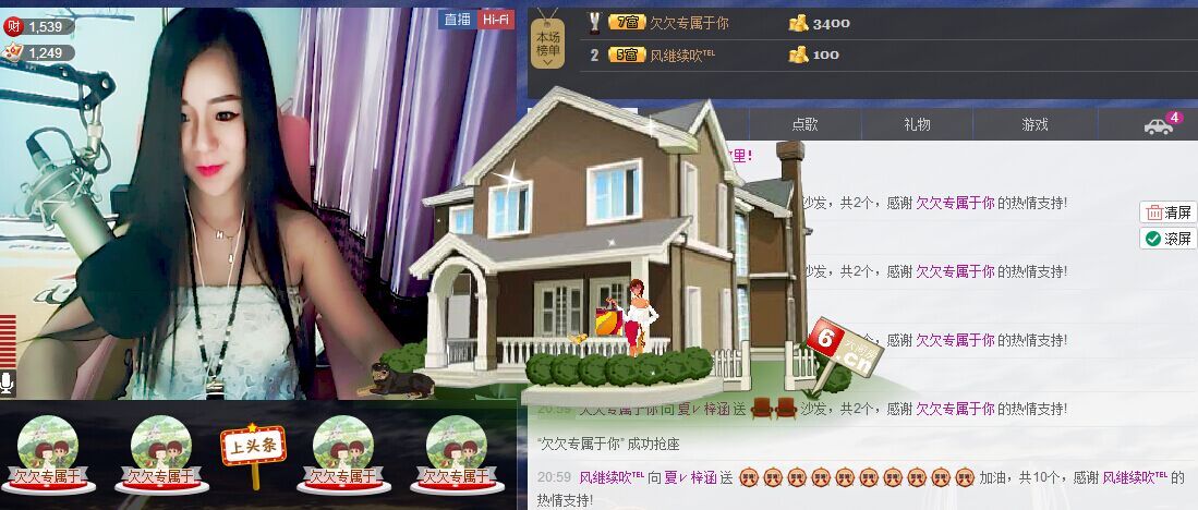 夏レ夏的主播照片