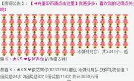 微媣~主播照片