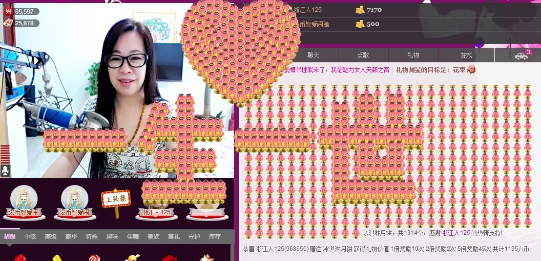 魅力女人唱民歌的图片
