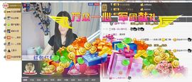 1105啊火。主播照片