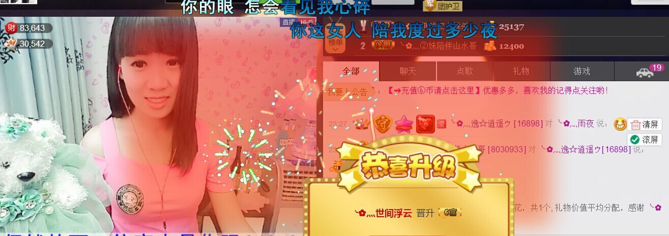 ╰②妹?休息╮的主播照片