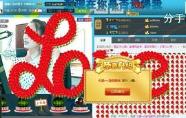 红冠了！主播照片