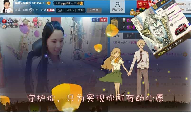 桅魅??蘭雪的主播照片
