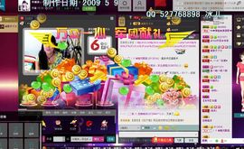 ╰♛冷雨沫ღ虎妞➷主播照片