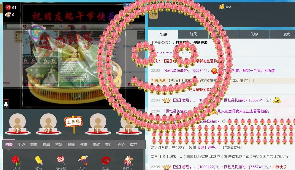 『^O^情緣』的主播照片