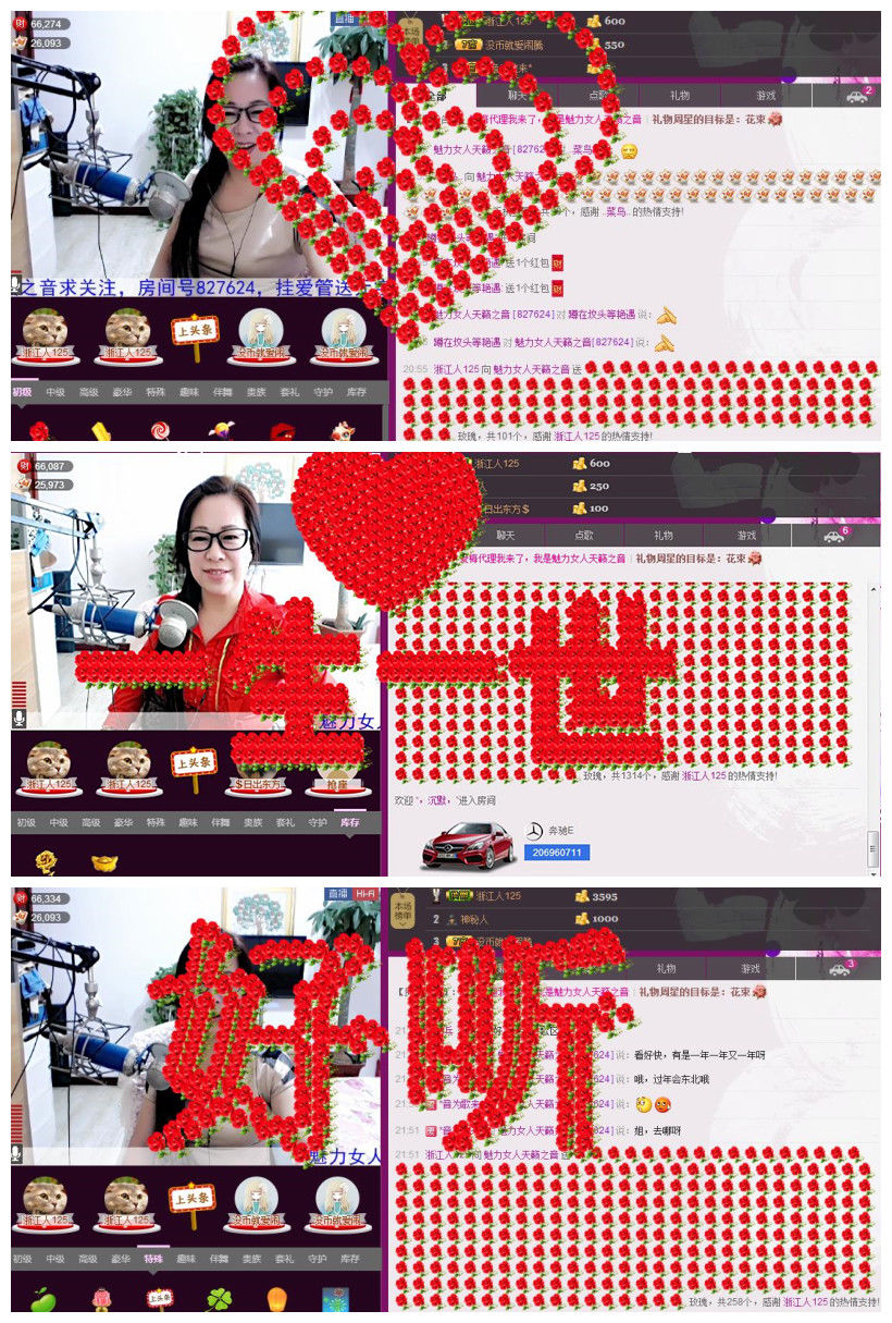 魅力女人唱民歌的图片