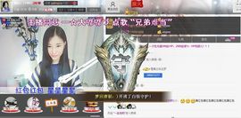 1105啊火。主播照片