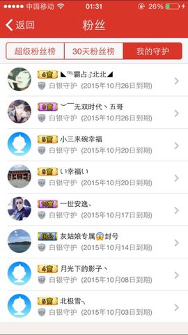 瑾希~主播照片