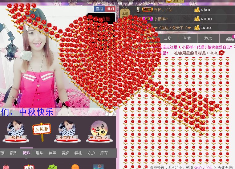 ?ゞ秀兒?ゞ的主播照片