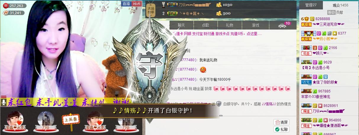 三笑??????的主播照片