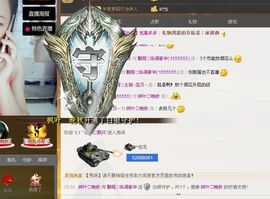 ╰═♡低调♬奢华✿主播照片