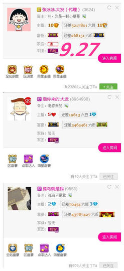 张冰冰.大发主播照片