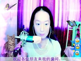 ~梦幻快乐~主播照片