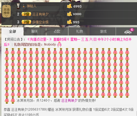 客家妹子✿依依主播照片