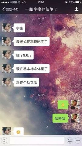 想瘦就用享瘦主播照片