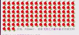 ❀君君，从零开始❀主播照片