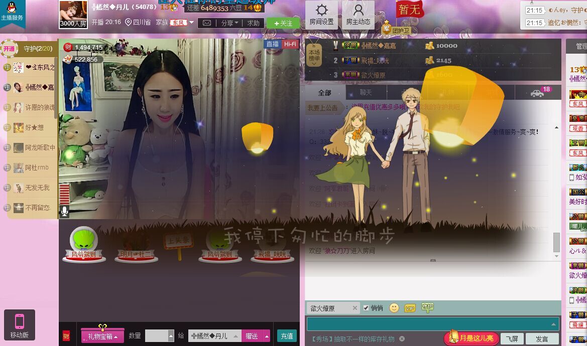 ╬嫣然◆丹儿主播照片