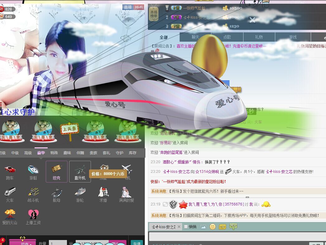 ❀⊱经病女神⊰❀的主播照片