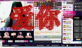 ♪♪★蕾蕾✿★晚六点主播照片