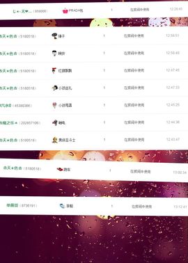 啥也不是了主播照片