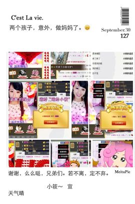 小筱~主播照片