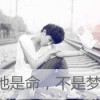 爱她那最美一笑的头像