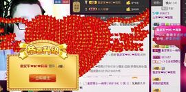 ☜梦★想☞龍龍主播照片