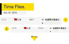 傻不傻啊别刷了主播照片