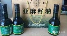 紫苏油主播照片