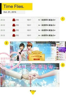 傻不傻啊别刷了主播照片