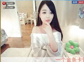 为爱♥♡灬停留主播照片