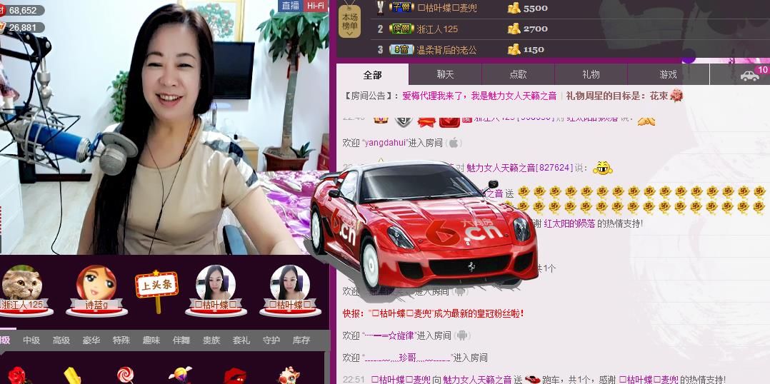 魅力女人唱民歌的图片