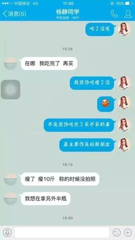 想瘦就用享瘦主播照片