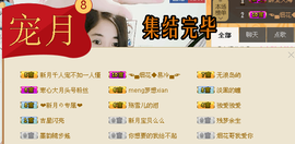 新月非诚勿扰主播照片