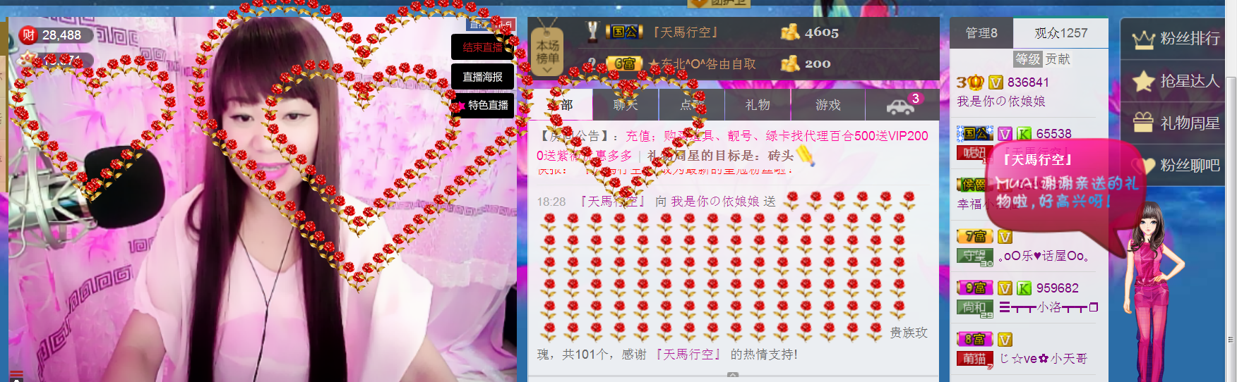 jjygf主播照片